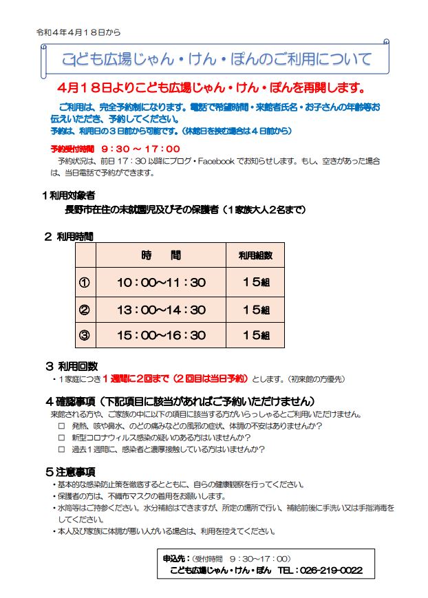 画像に alt 属性が指定されていません。ファイル名: 2022.4.18-1.jpg